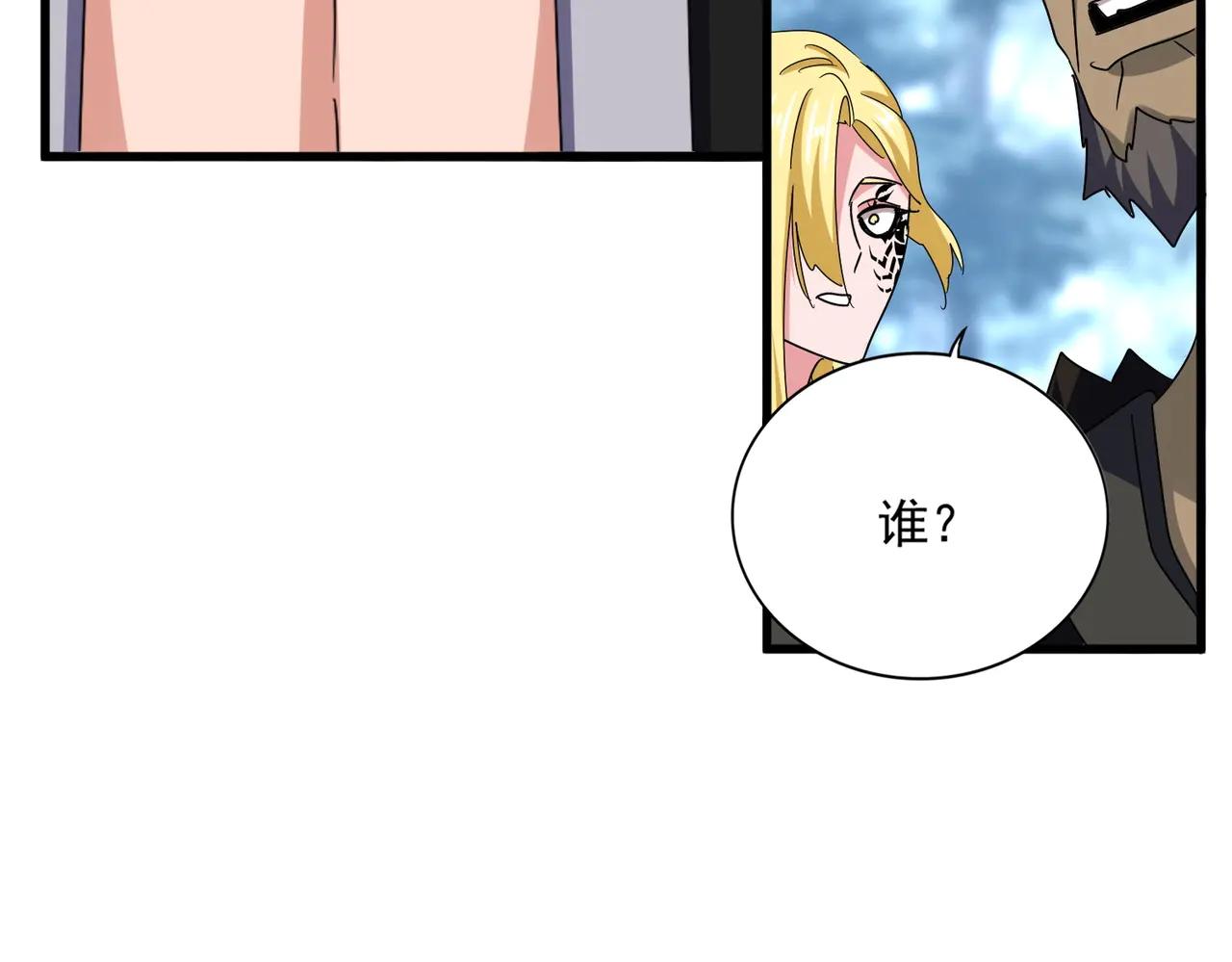 第576话 替我杀个人 第58页