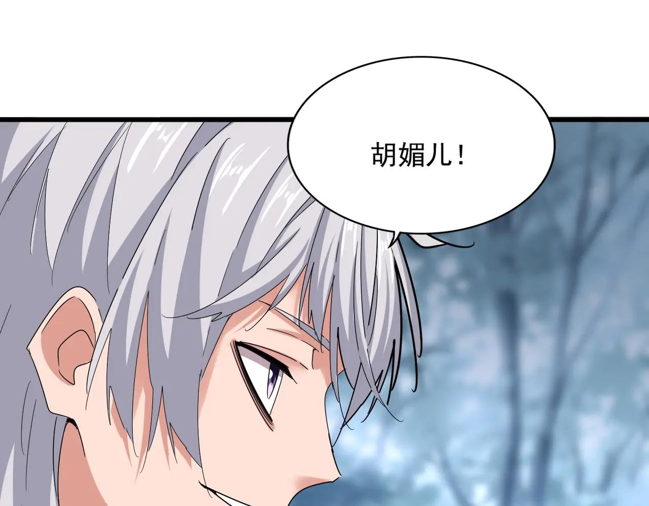 第576话 替我杀个人 第59页