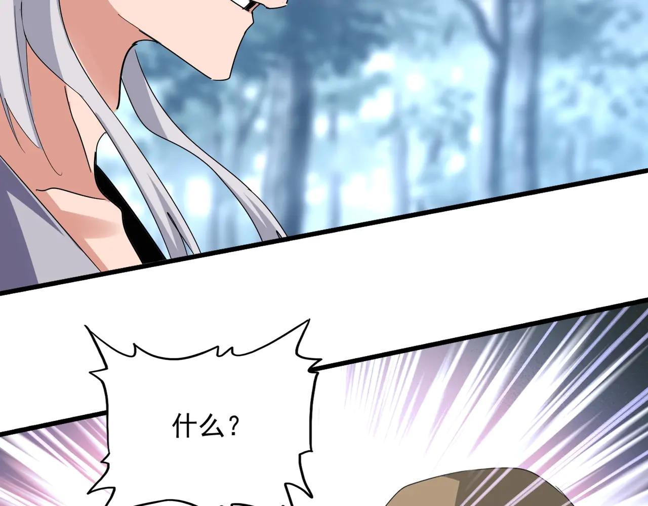 第576话 替我杀个人 第60页