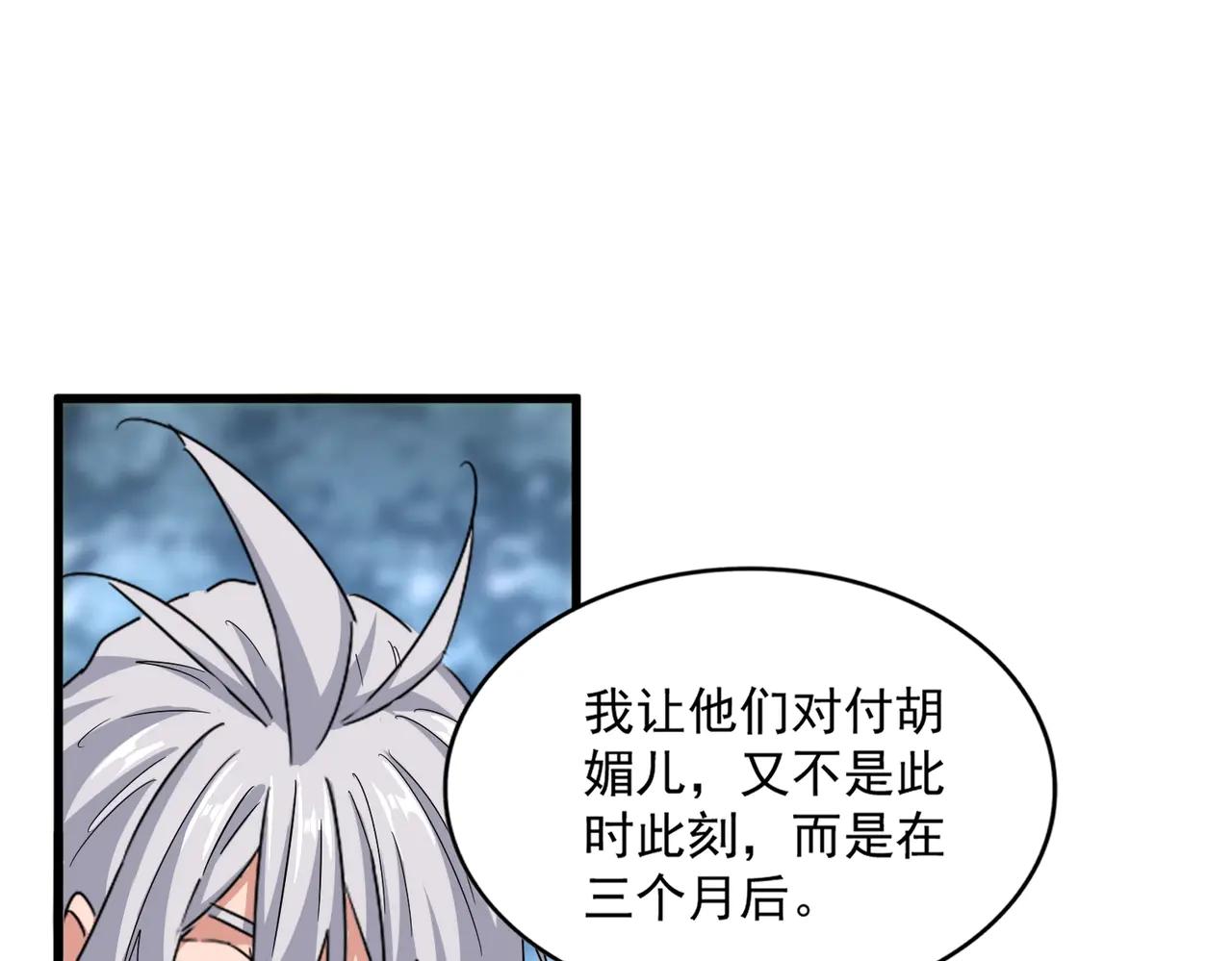 第576话 替我杀个人 第62页