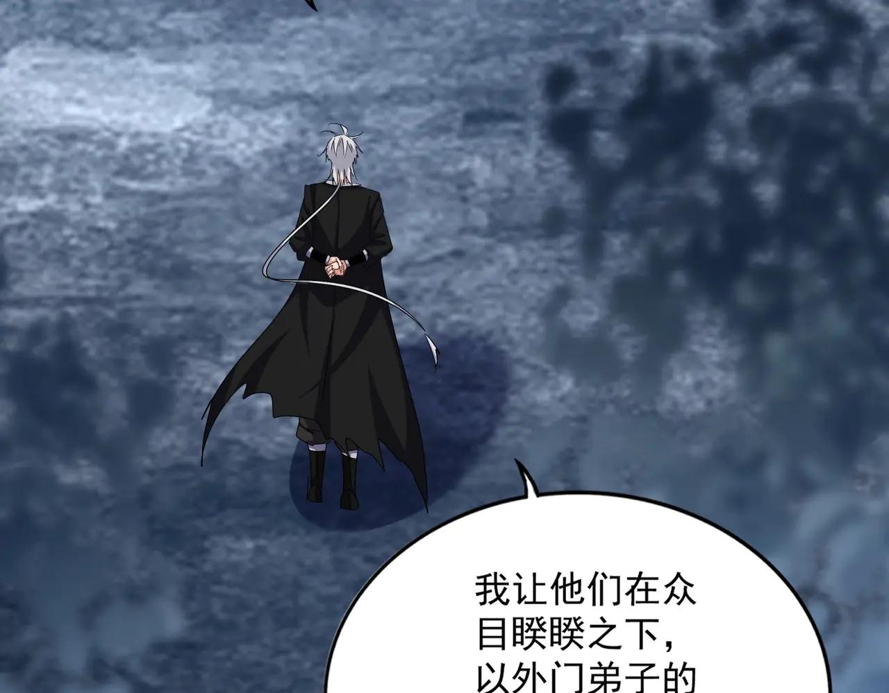 第576话 替我杀个人 第65页
