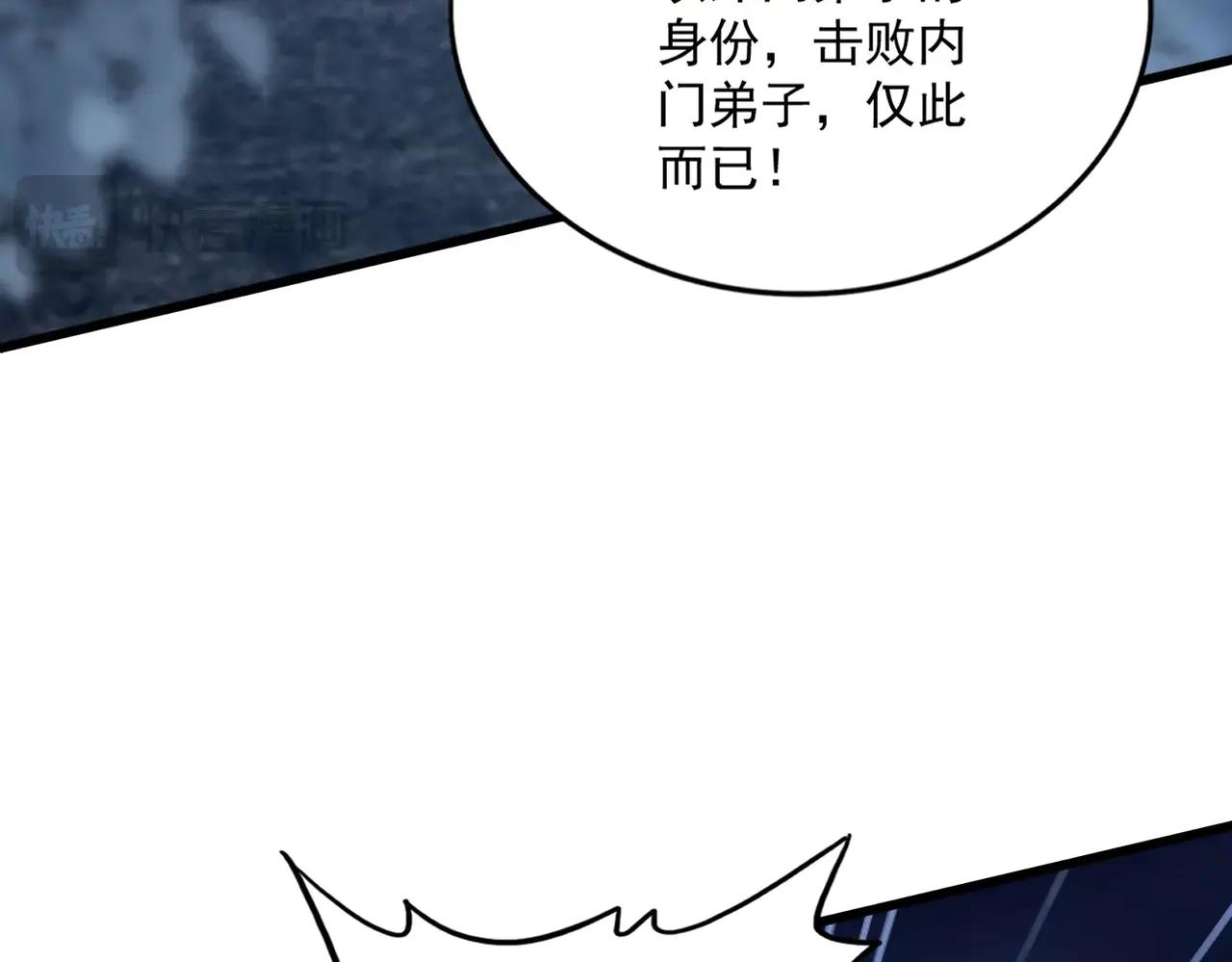 第576话 替我杀个人 第66页