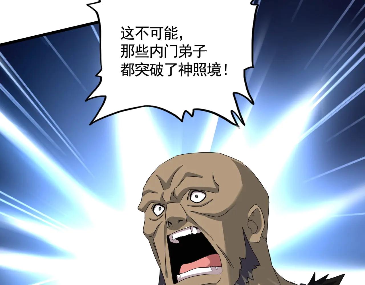 第576话 替我杀个人 第67页