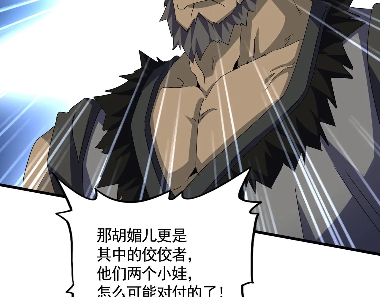 第576话 替我杀个人 第68页