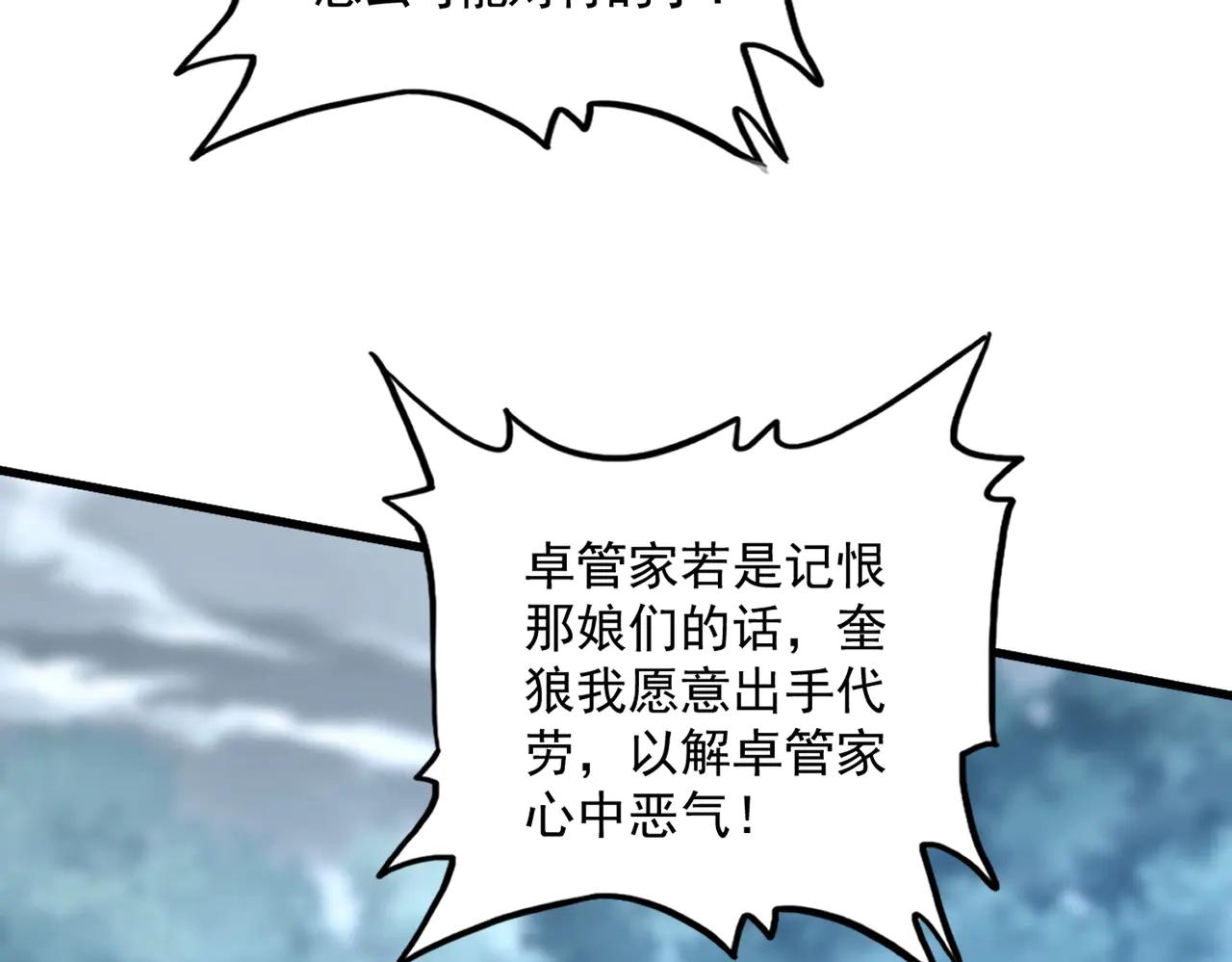 第576话 替我杀个人 第69页