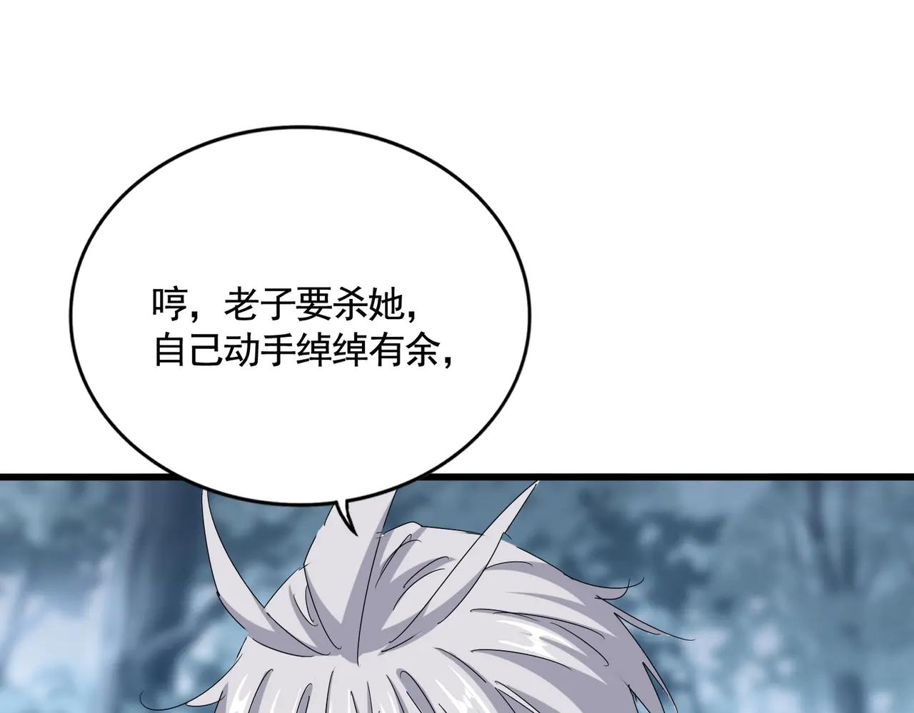 第576话 替我杀个人 第71页