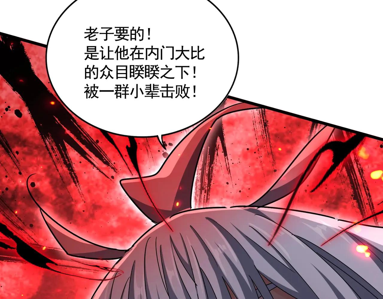 第576话 替我杀个人 第73页