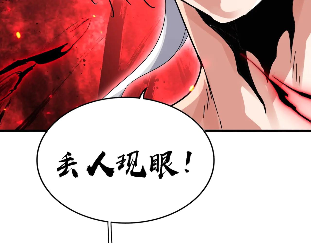 第576话 替我杀个人 第75页