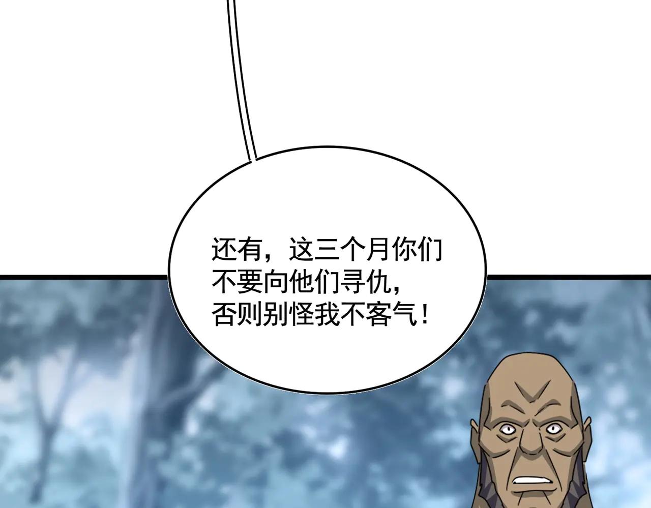 第576话 替我杀个人 第76页