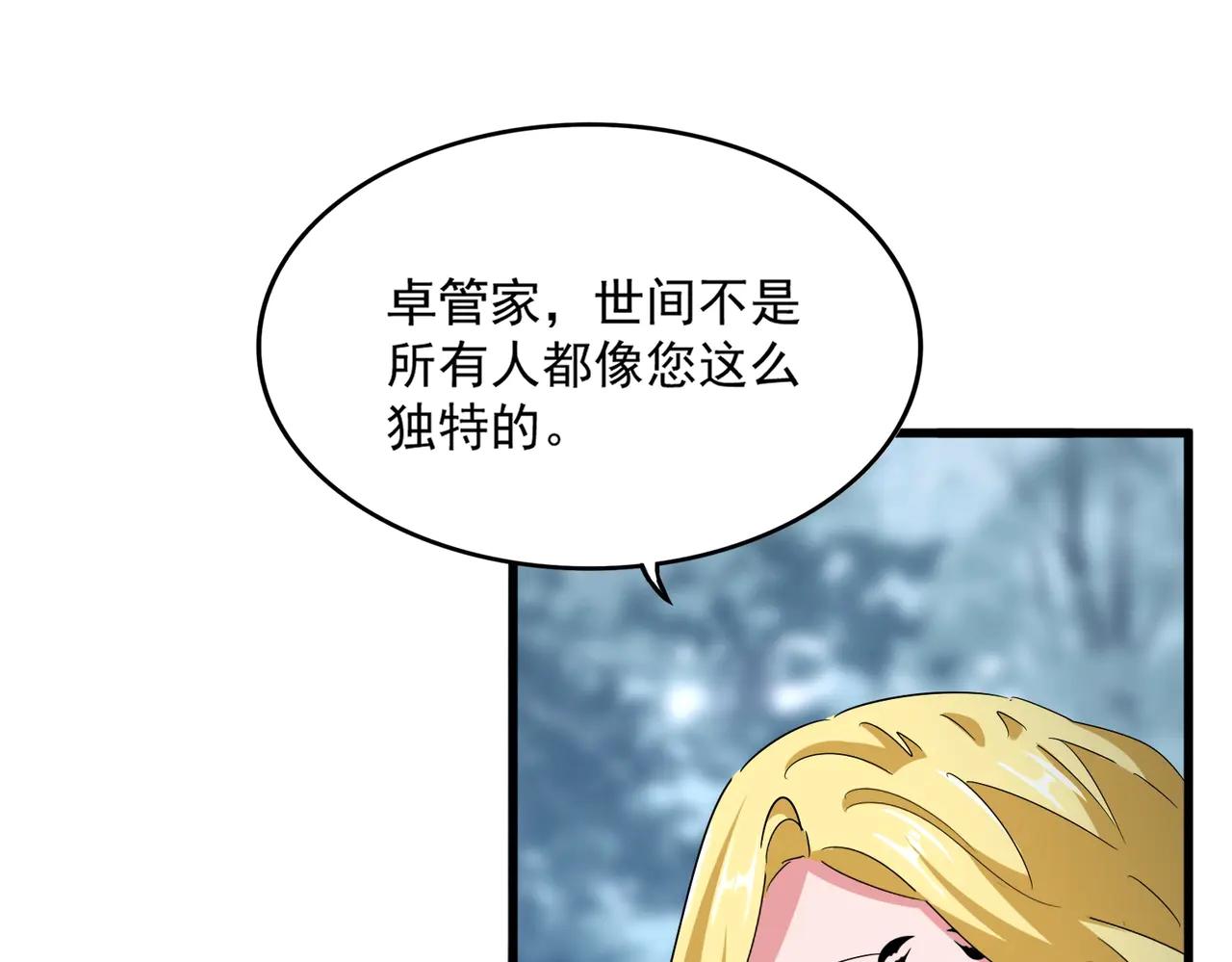 第576话 替我杀个人 第79页