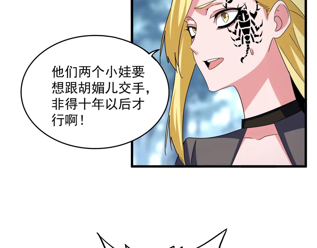 第576话 替我杀个人 第80页