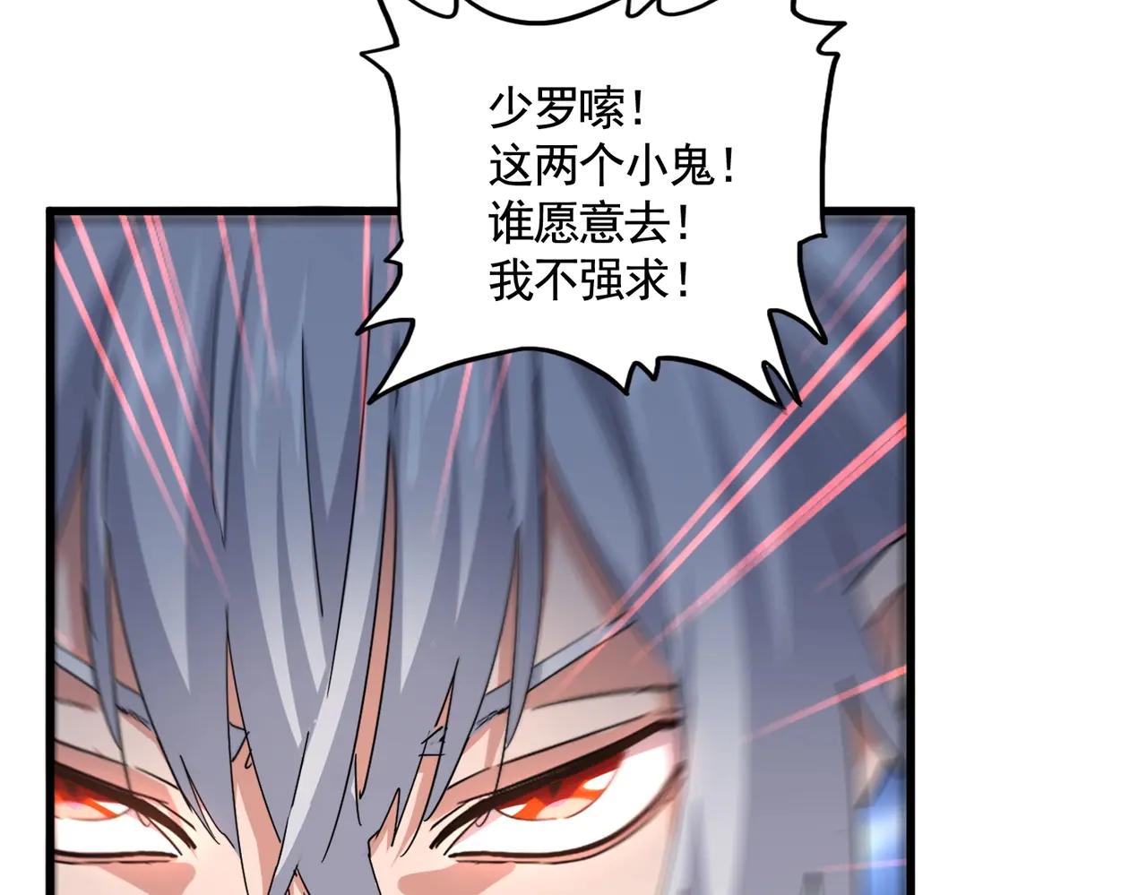 第576话 替我杀个人 第81页