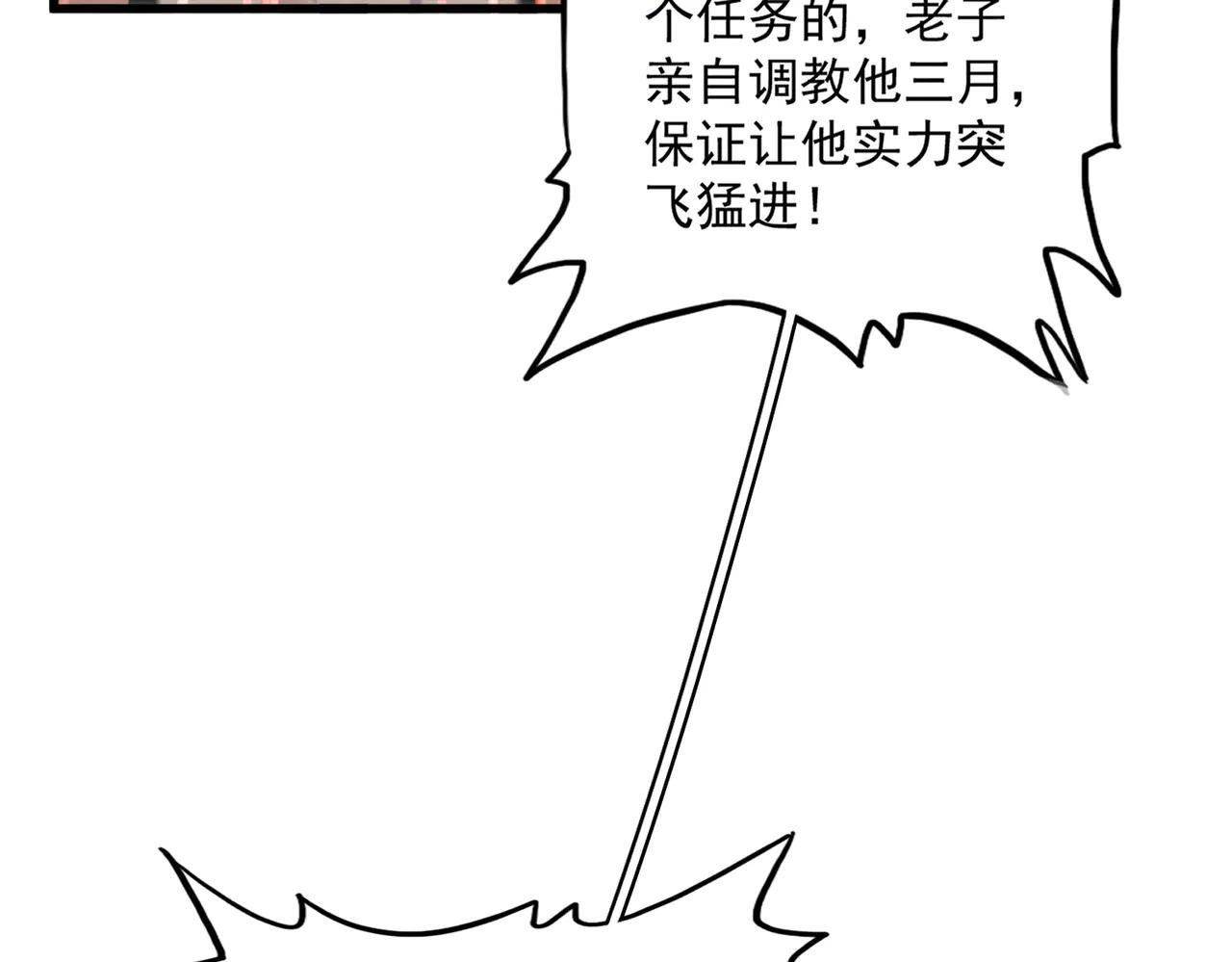 第576话 替我杀个人 第83页