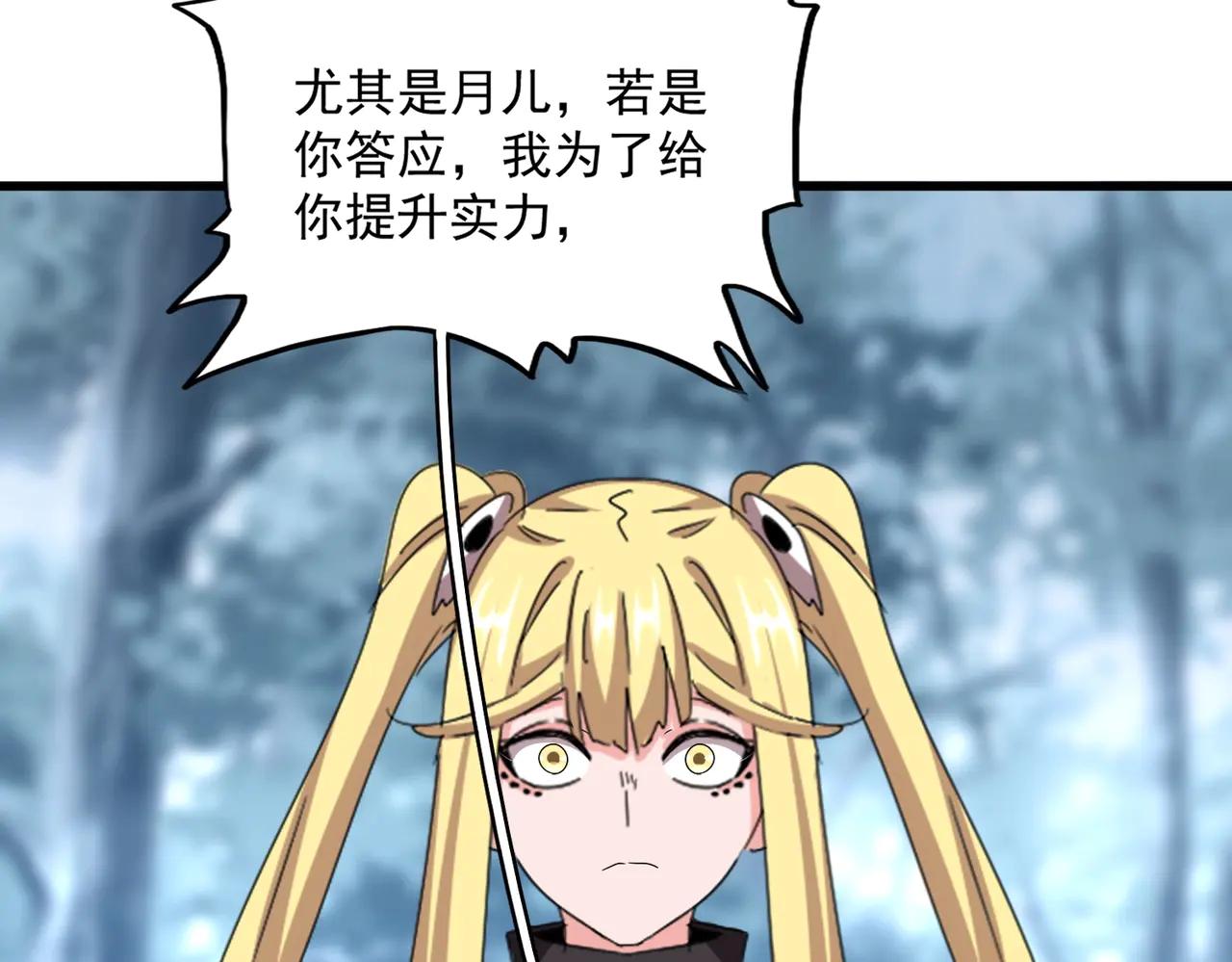 第576话 替我杀个人 第84页