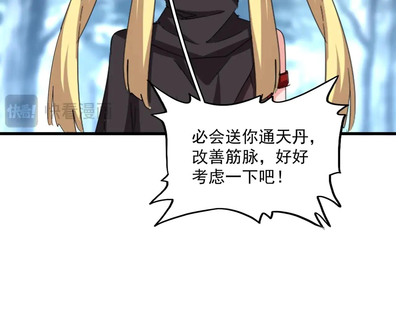 第576话 替我杀个人 第85页
