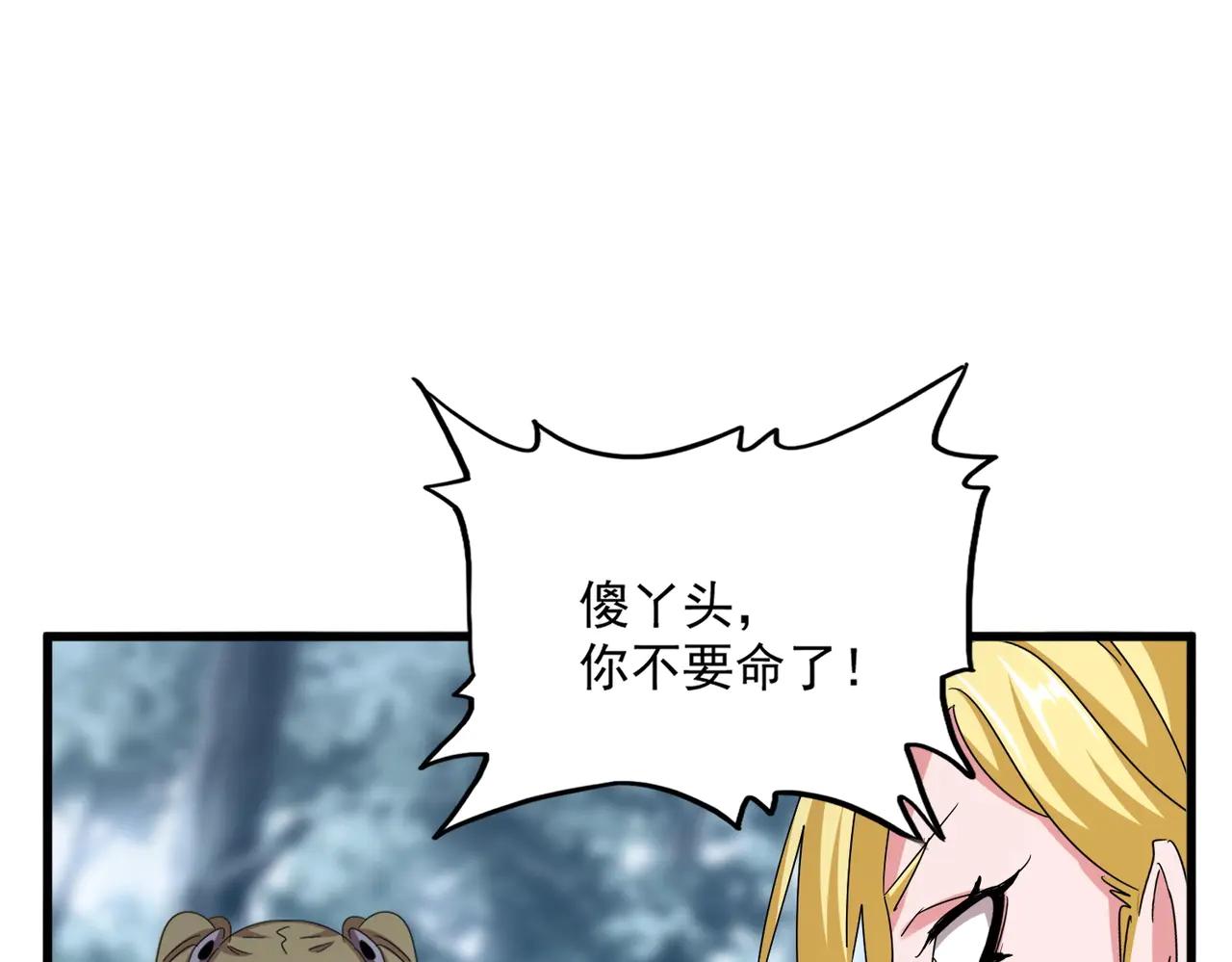 第576话 替我杀个人 第90页