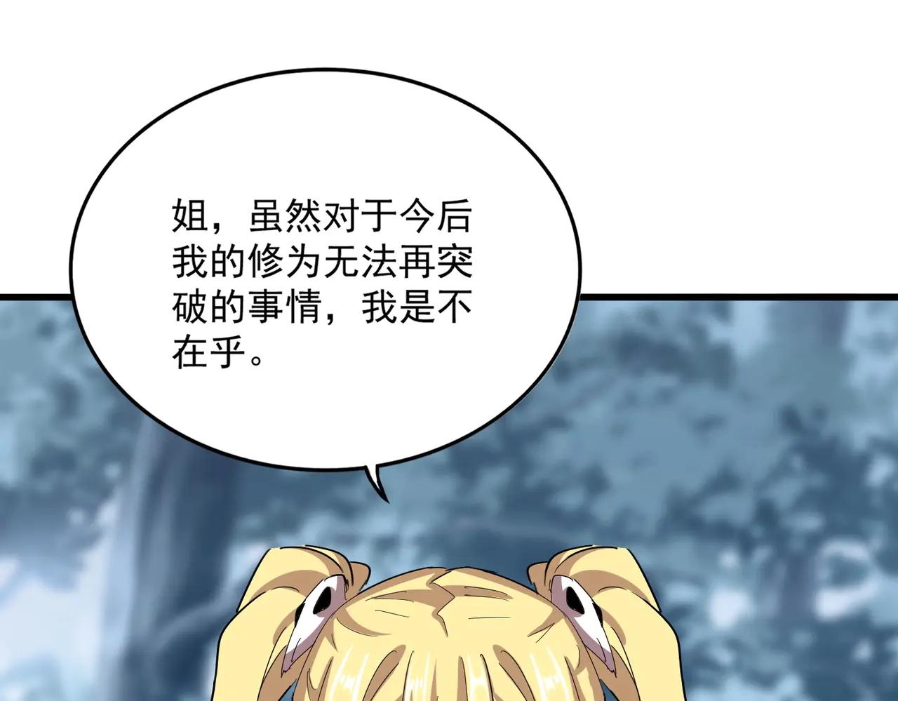第576话 替我杀个人 第92页