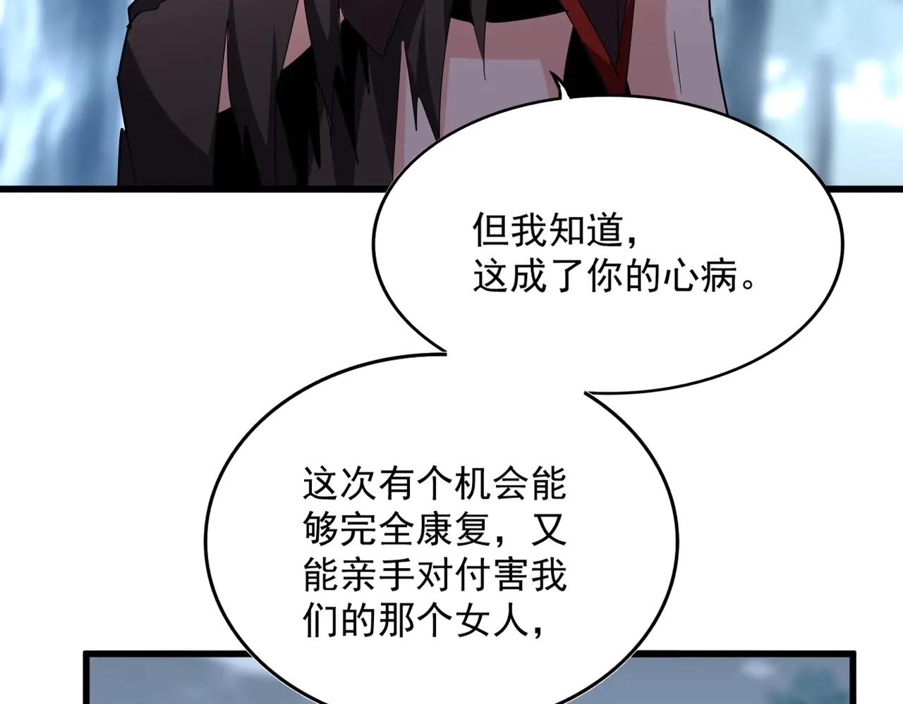 第576话 替我杀个人 第94页
