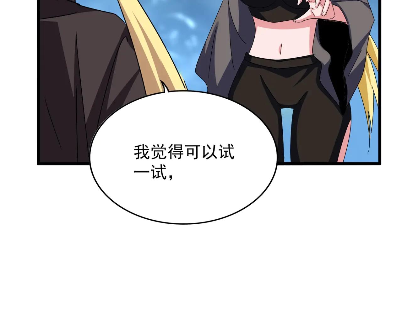 第576话 替我杀个人 第96页