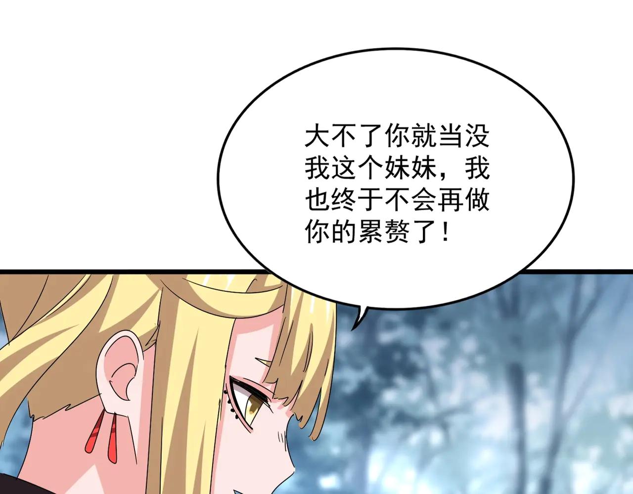 第576话 替我杀个人 第97页