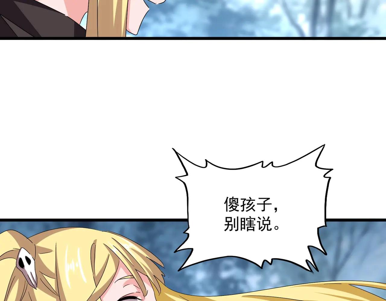 第576话 替我杀个人 第98页
