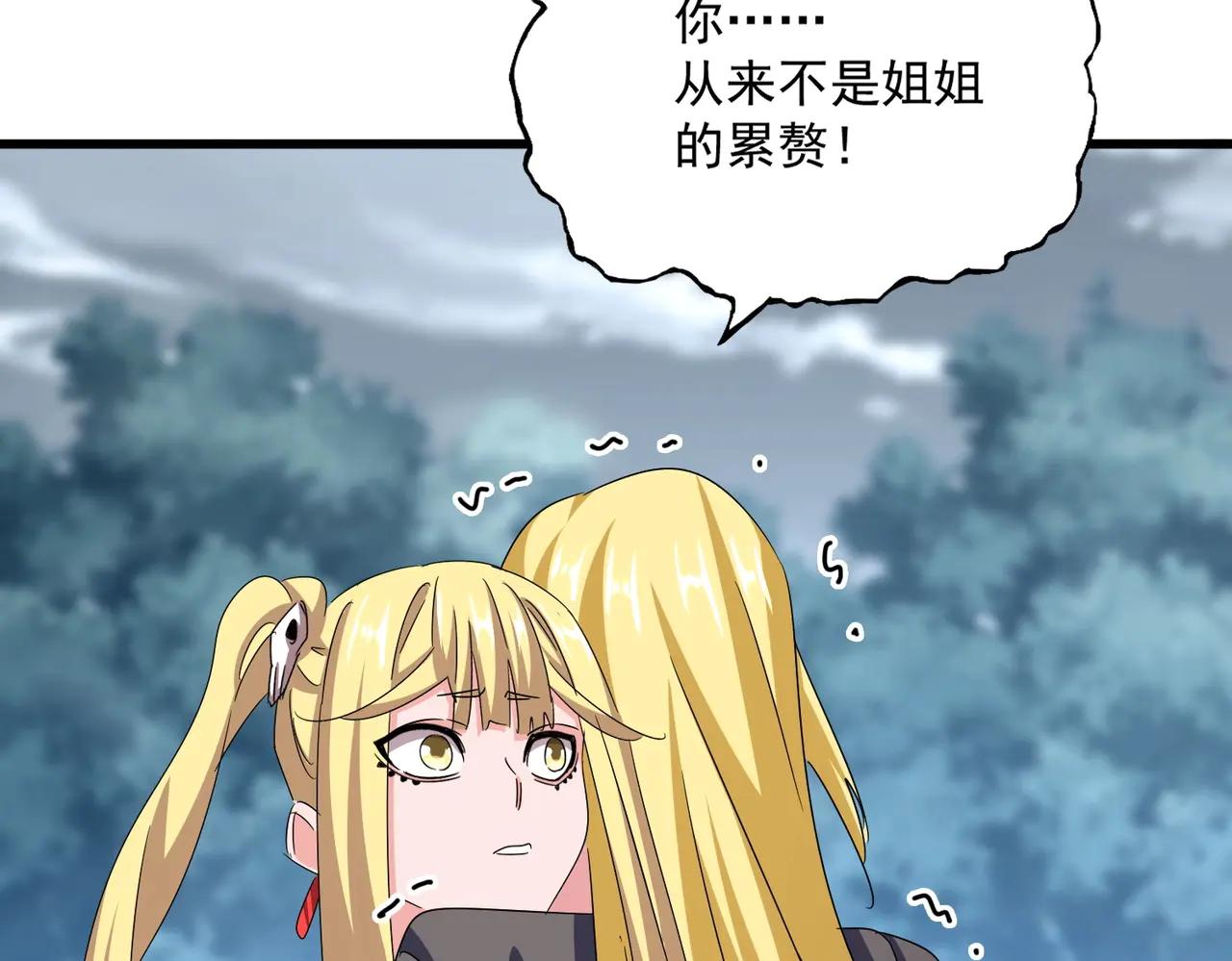 第576话 替我杀个人 第100页