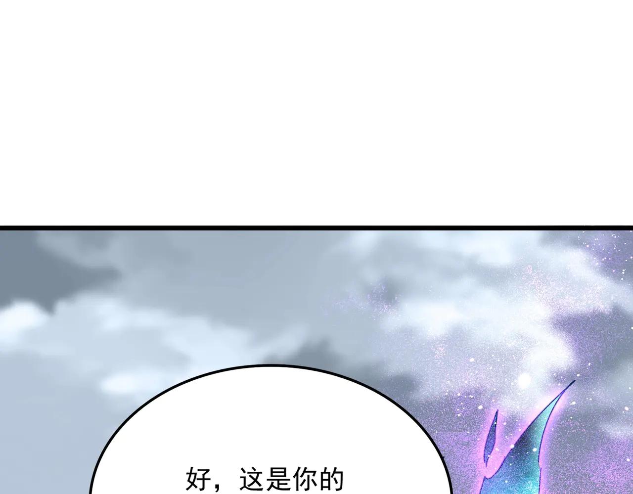 第576话 替我杀个人 第104页