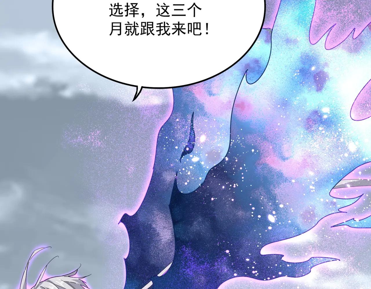 第576话 替我杀个人 第105页