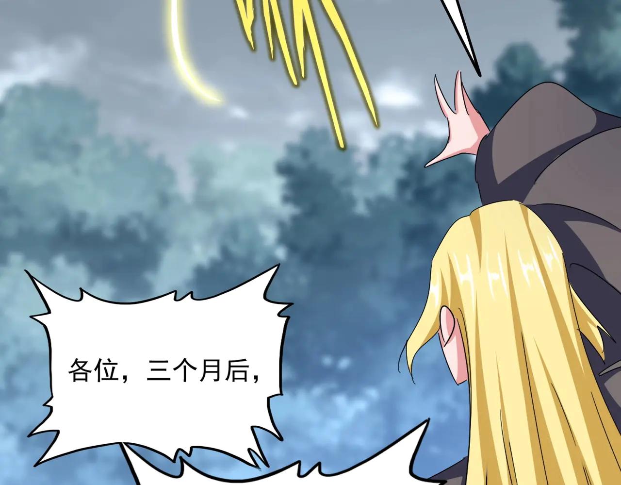 第576话 替我杀个人 第109页