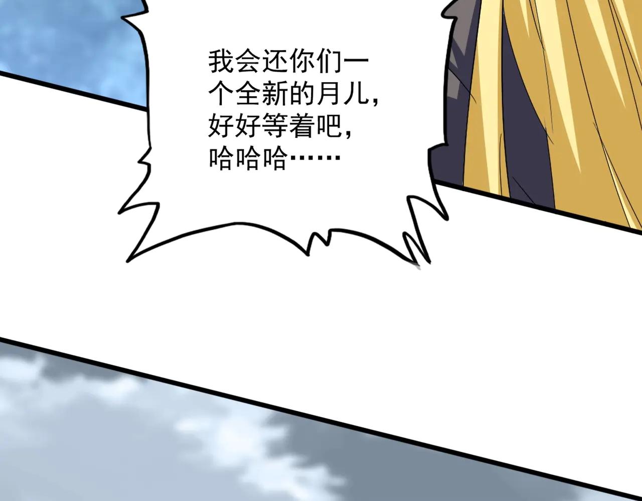第576话 替我杀个人 第110页
