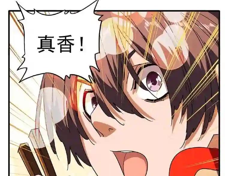 第34话 振金直男与阴谋 第9页