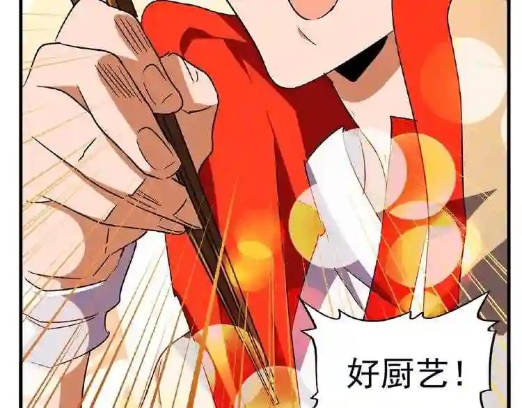 第34话 振金直男与阴谋 第10页