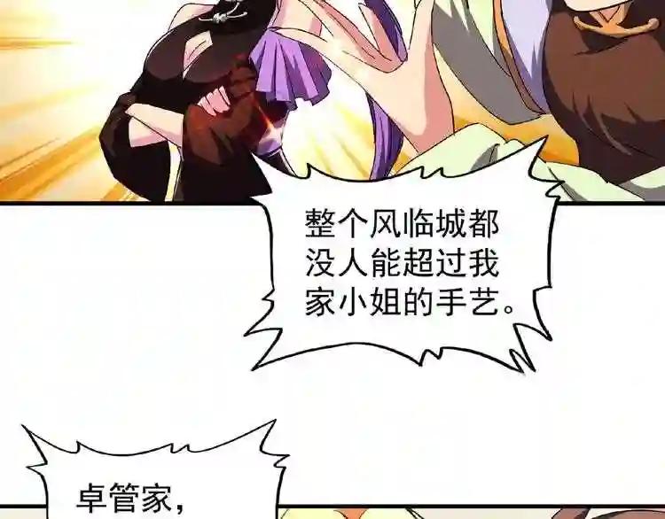 第34话 振金直男与阴谋 第12页