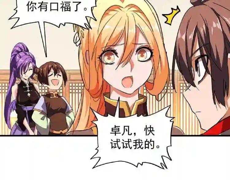 第34话 振金直男与阴谋 第13页