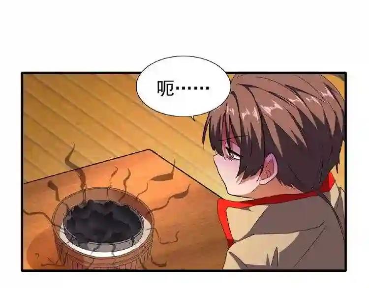 第34话 振金直男与阴谋 第14页