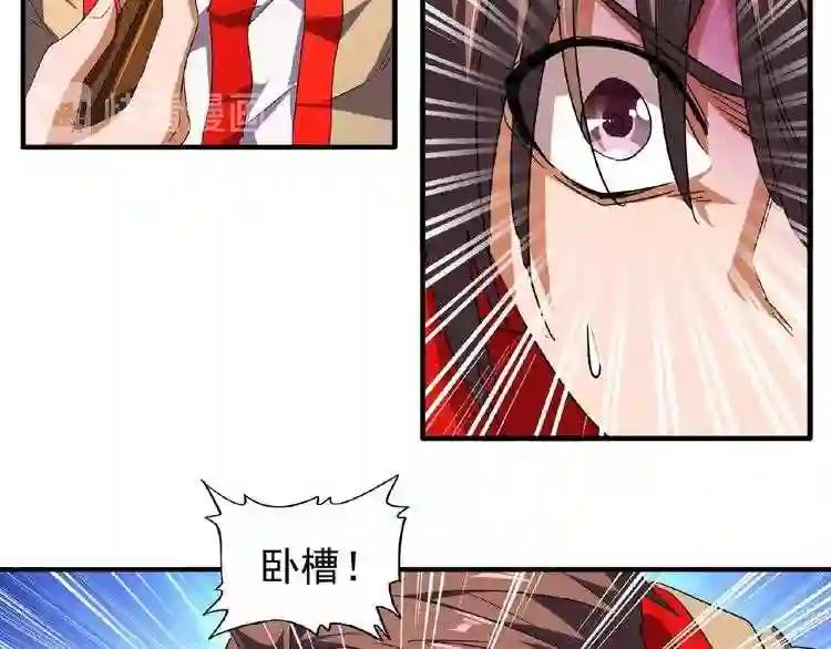 第34话 振金直男与阴谋 第16页