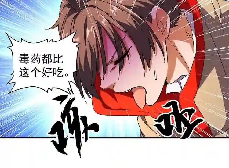 第34话 振金直男与阴谋 第17页