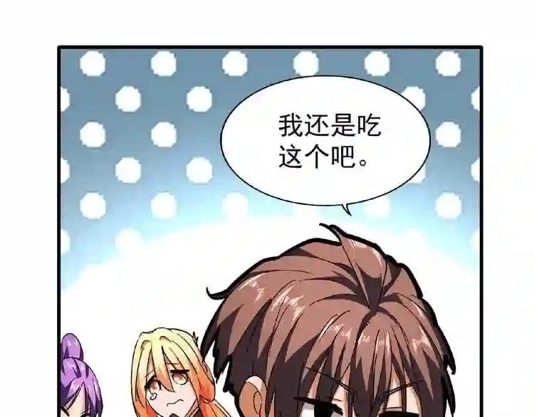 第34话 振金直男与阴谋 第18页