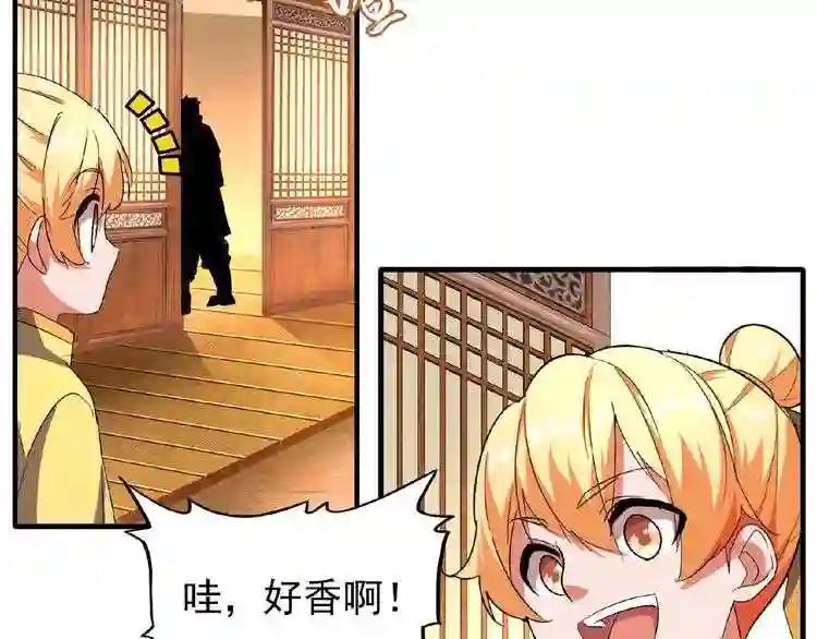 第34话 振金直男与阴谋 第20页