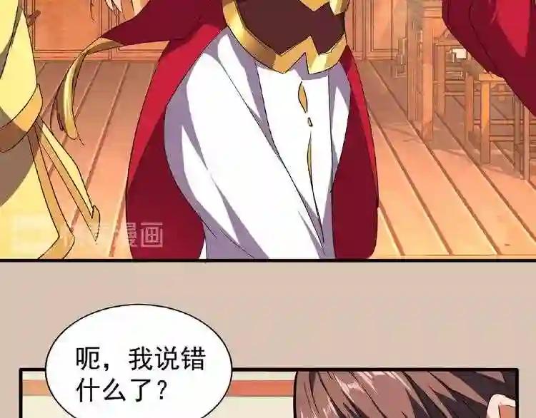第34话 振金直男与阴谋 第28页