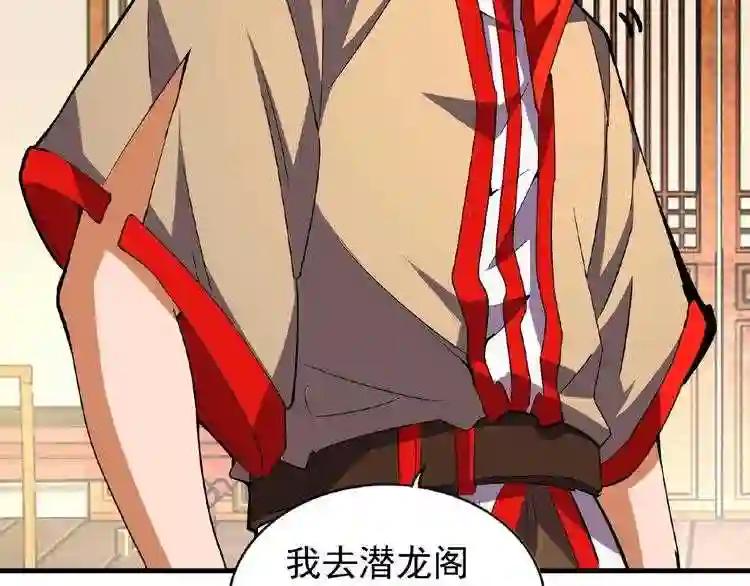 第34话 振金直男与阴谋 第31页
