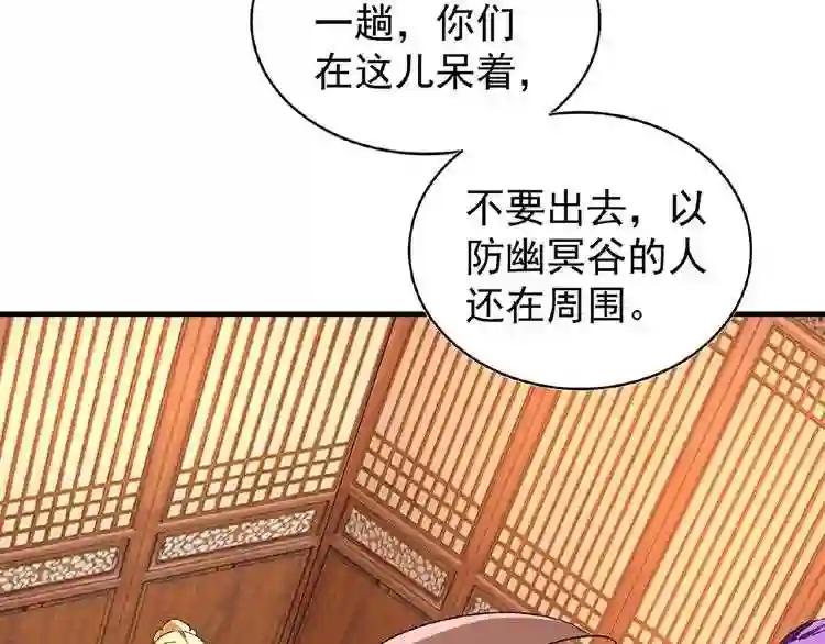 第34话 振金直男与阴谋 第32页