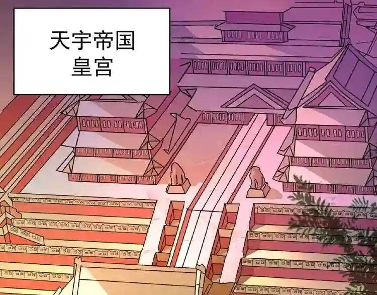 第34话 振金直男与阴谋 第37页