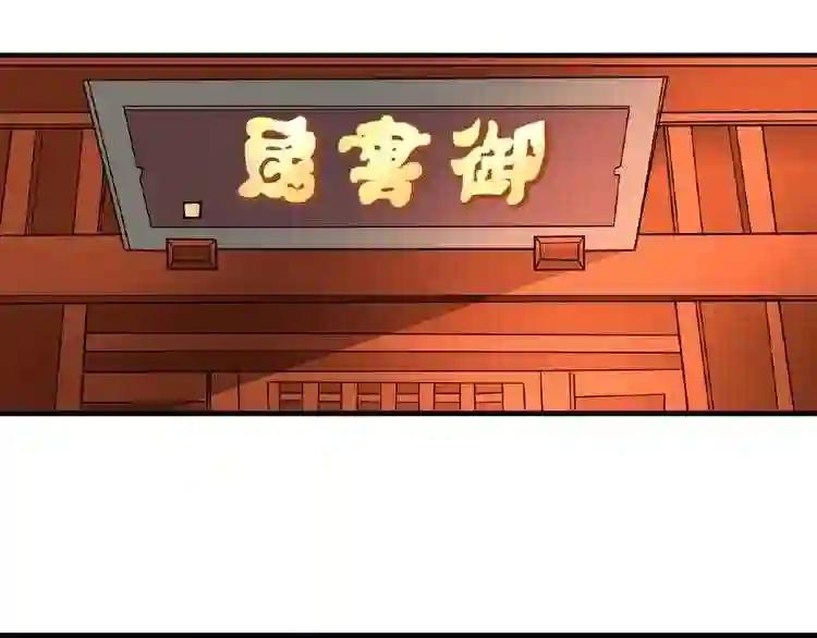 第34话 振金直男与阴谋 第39页
