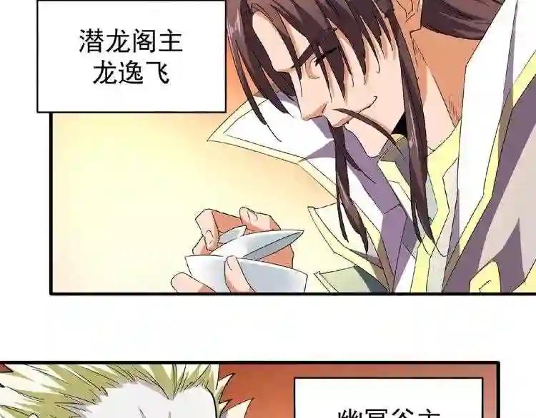 第34话 振金直男与阴谋 第41页