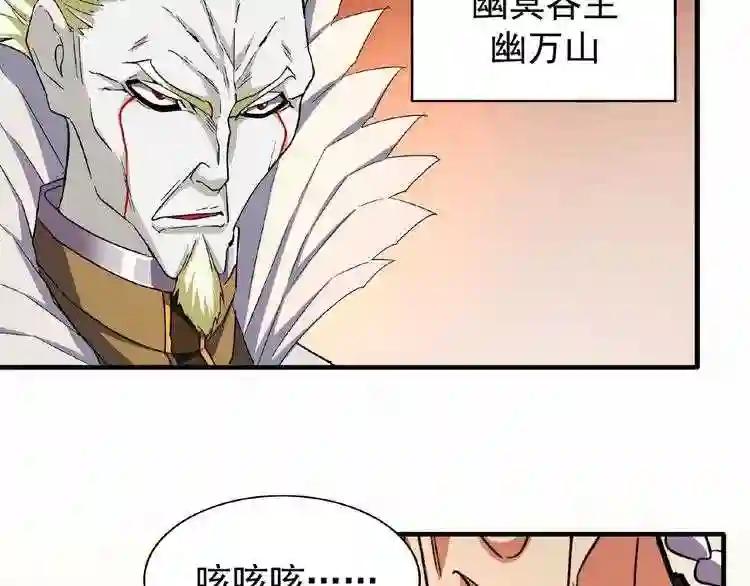 第34话 振金直男与阴谋 第42页