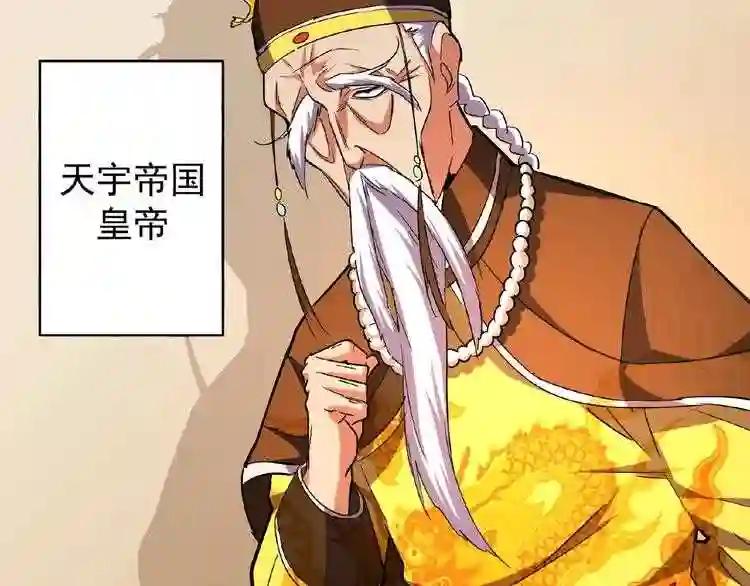 第34话 振金直男与阴谋 第44页