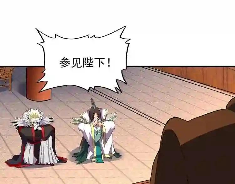 第34话 振金直男与阴谋 第46页
