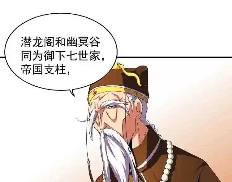 第34话 振金直男与阴谋 第48页