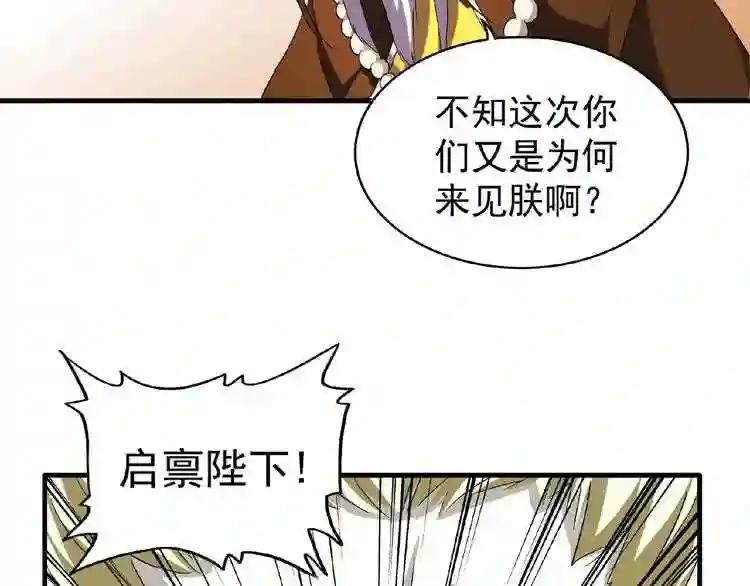 第34话 振金直男与阴谋 第49页